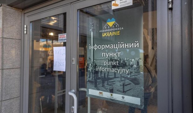 Пункт допомоги для біженців з України на вулиці Кармелицькій у Гданську припинив свою роботу