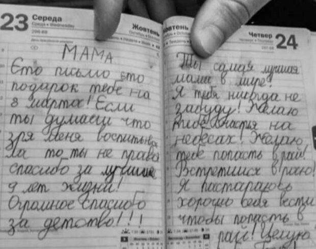 List do mamy/Twitter @Lesia Vasylenko